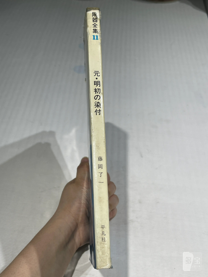 日本重要展览及馆藏中国瓷器一组21册 - 图13